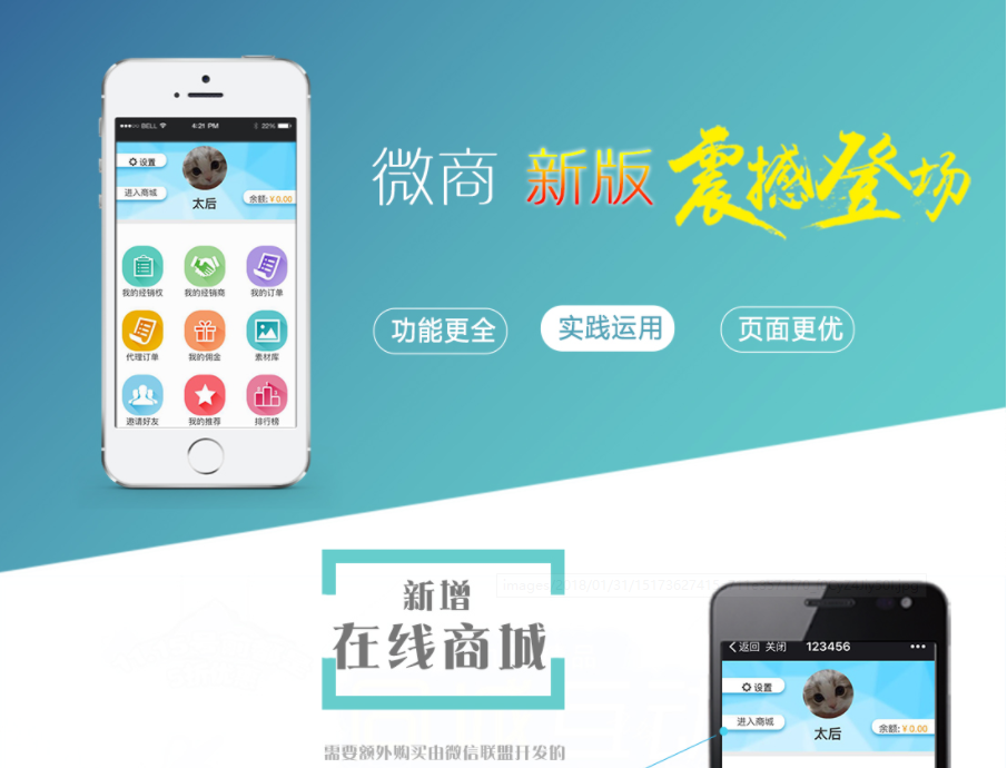 【微擎微赞模块】番瓜经销商管理2.6.0高级版开源解密版-Ai搜码网