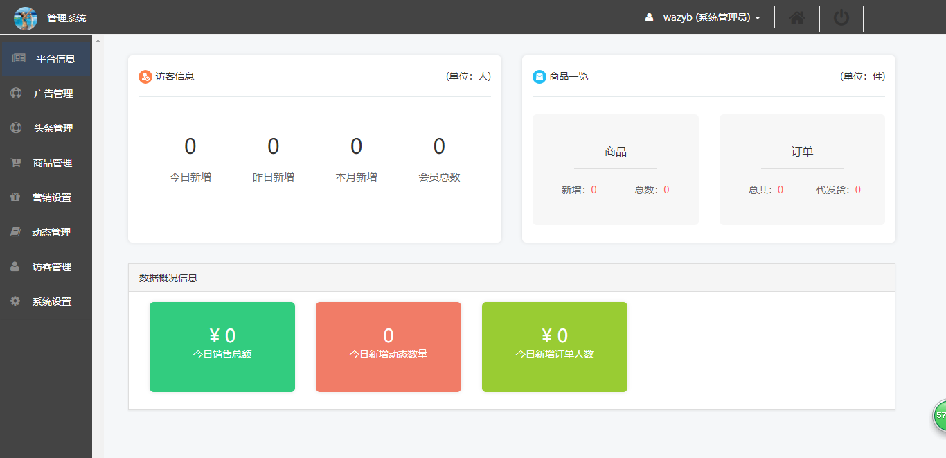 【微擎小程序】旅游景区线路连锁店版小程序V2.0.1+分销插件V1.0.4，优化页面插图11