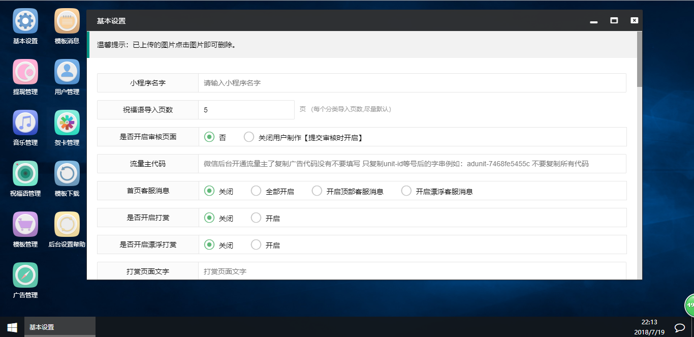 【微擎小程序】祝福贺卡小程序V4.6.4前后端完整源码，上个版本增加4套元旦贺卡，没有元旦分类的请先点击导入内置分类插图6
