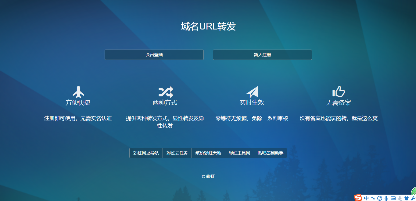 2018最新彩虹域名转发程序V2.0源码|URL域名转发系统-Ai搜码网