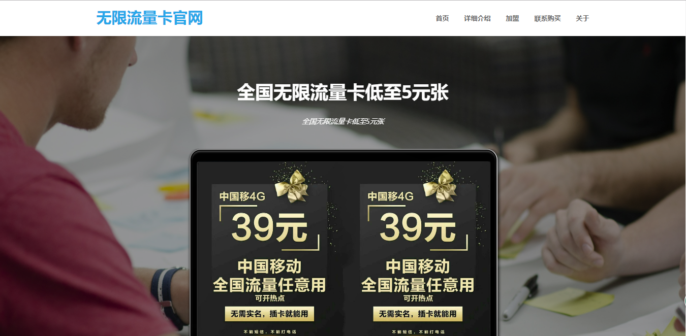 2018全新无限流量卡充值官网PHP源码-Ai搜码网
