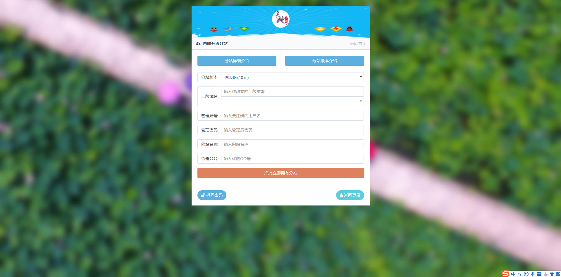 最新彩虹代刷网V4.7全解密破解完整可运营版本PHP源码|自动发卡系统源码插图7