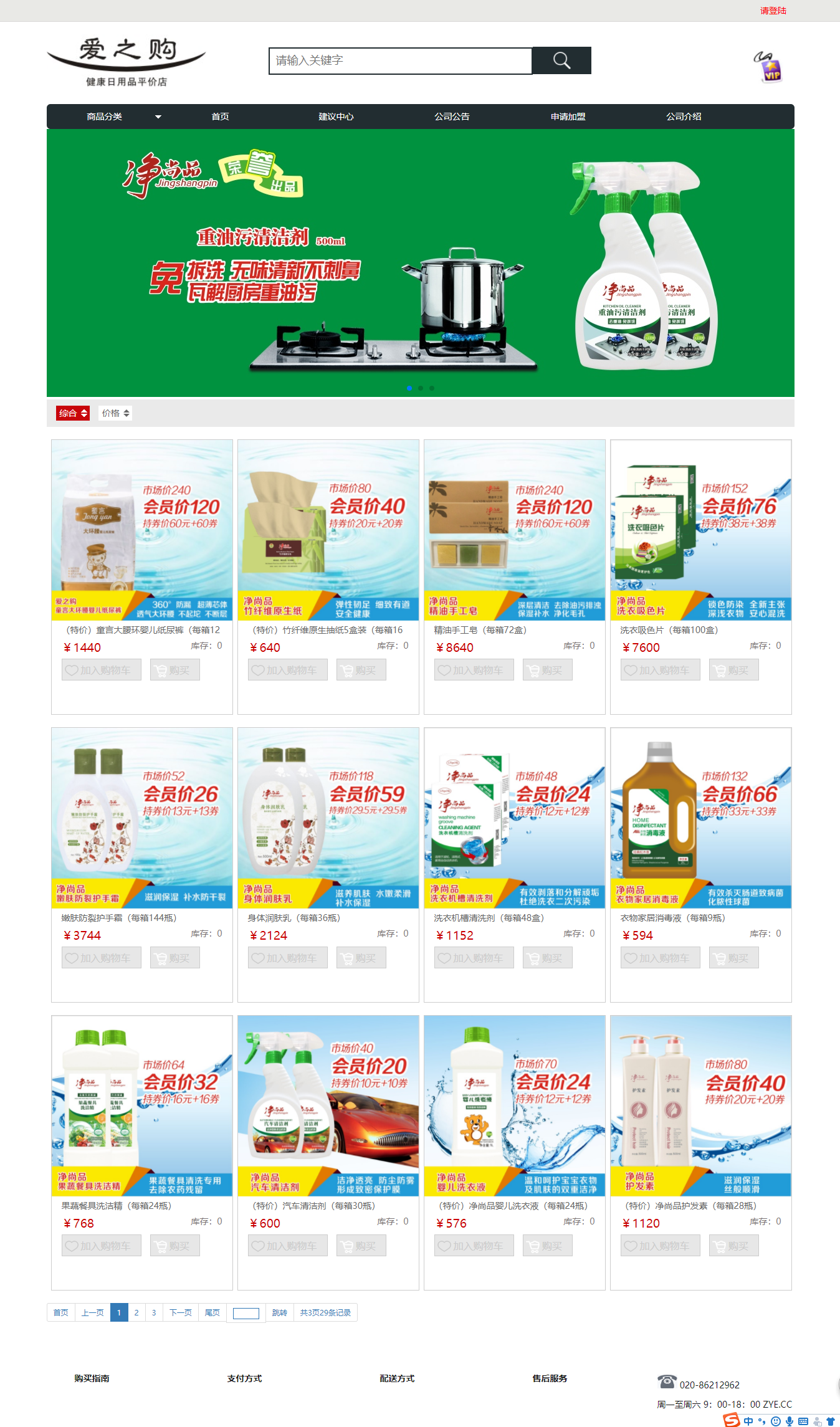 基于ThinkPHP框架开发的在线商城带分销系统PHP源码+WAP手机版插图1