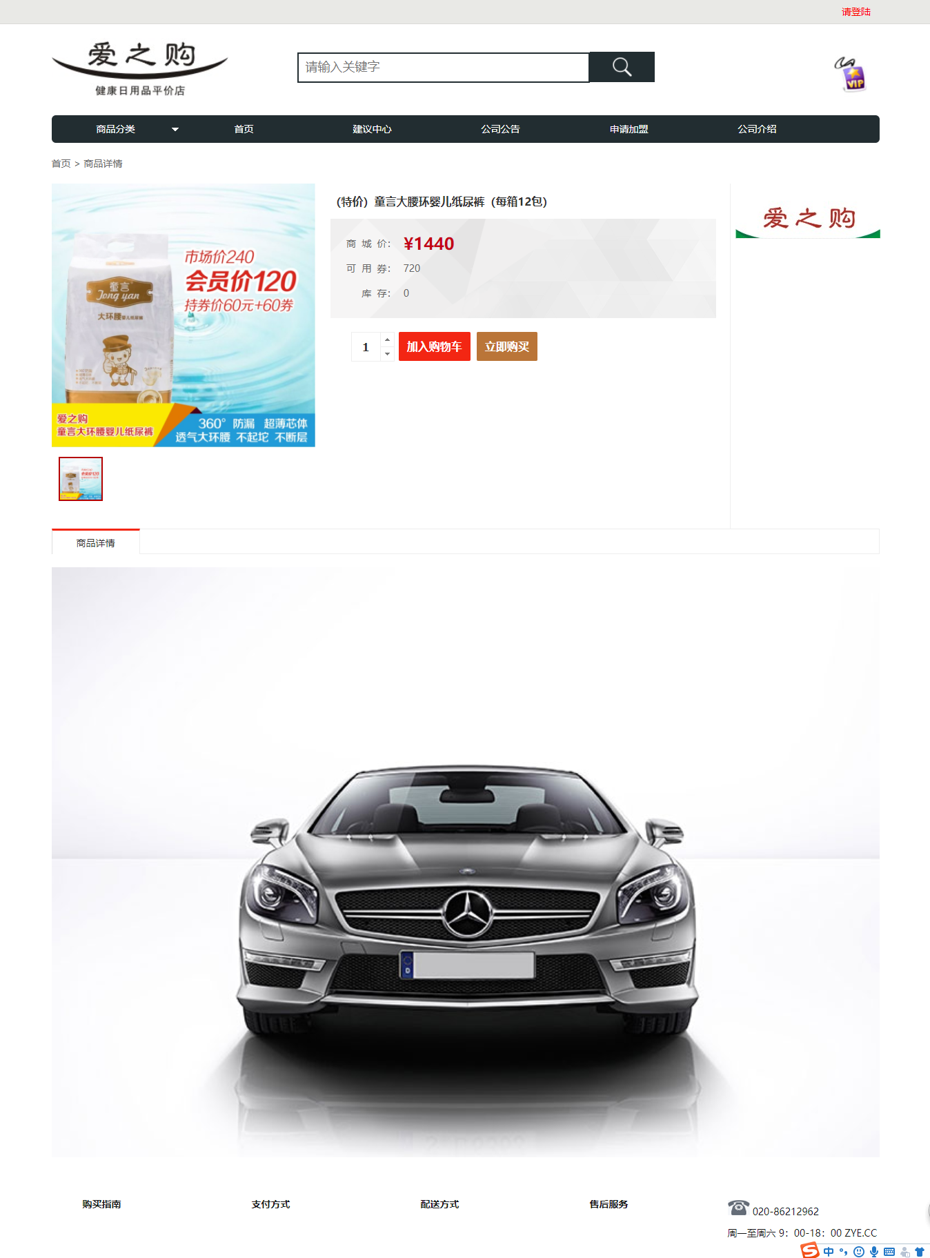 基于ThinkPHP框架开发的在线商城带分销系统PHP源码+WAP手机版插图2