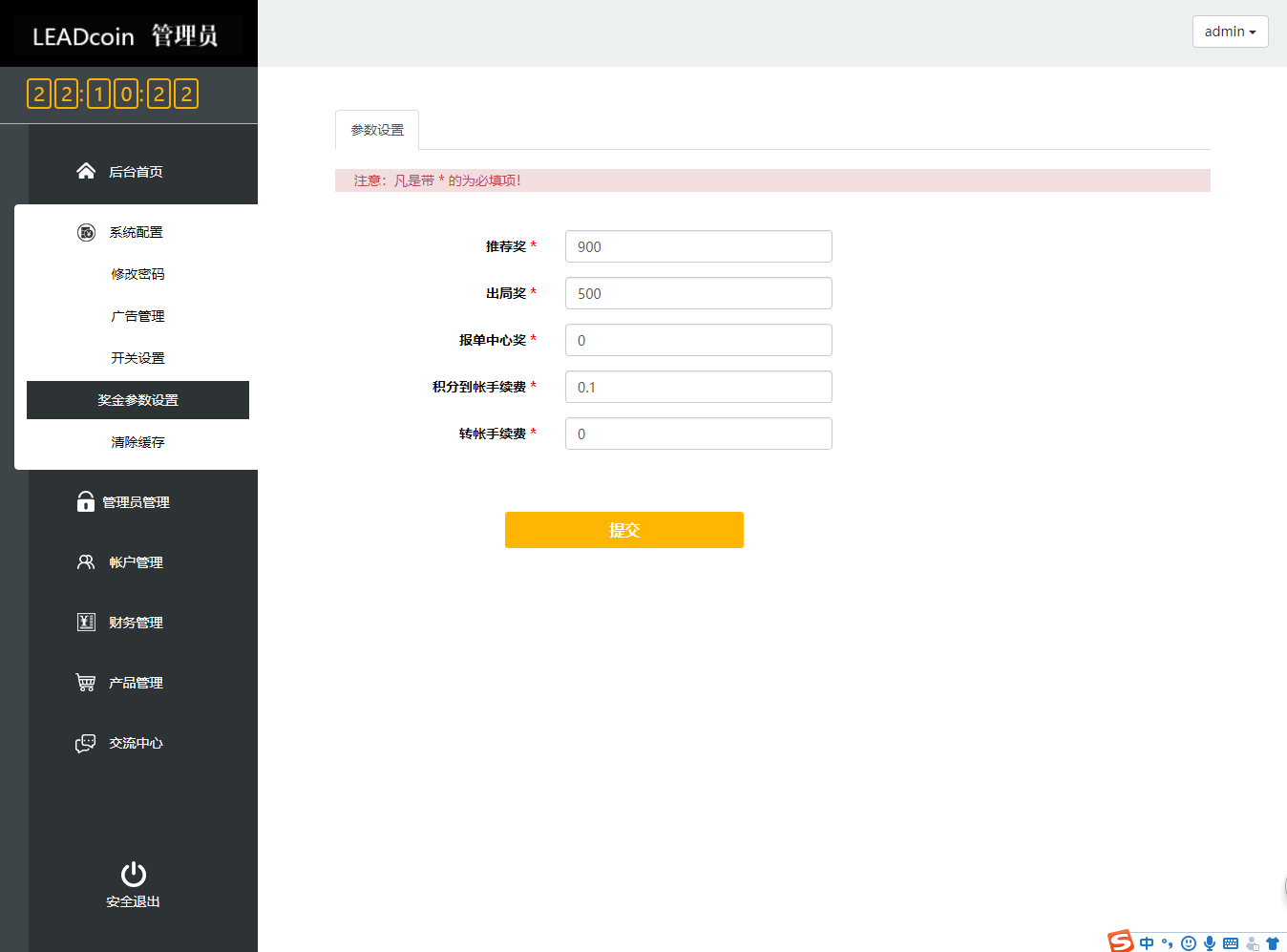 基于ThinkPHP框架开发的在线商城带分销系统PHP源码+WAP手机版插图4