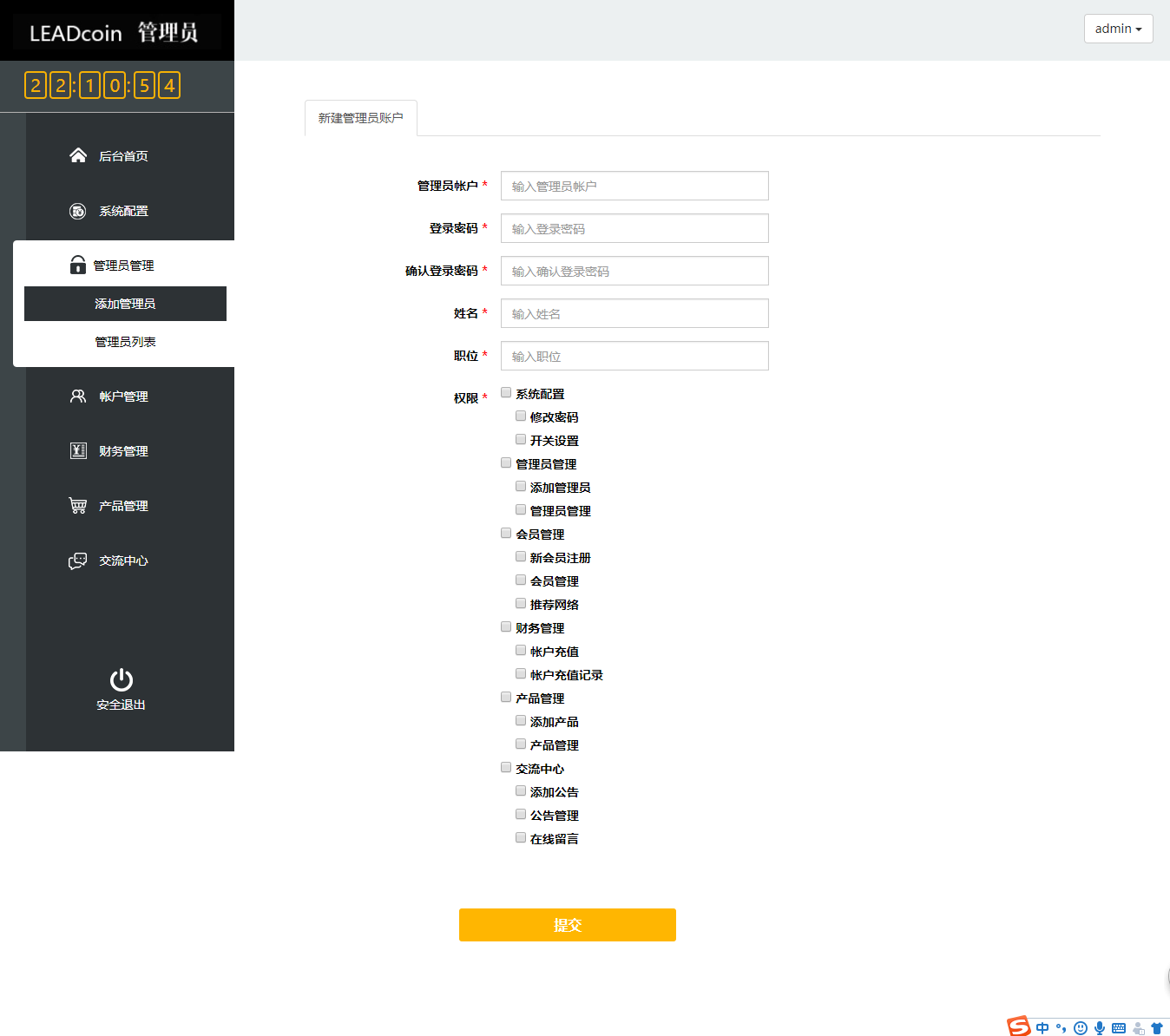 基于ThinkPHP框架开发的在线商城带分销系统PHP源码+WAP手机版插图5