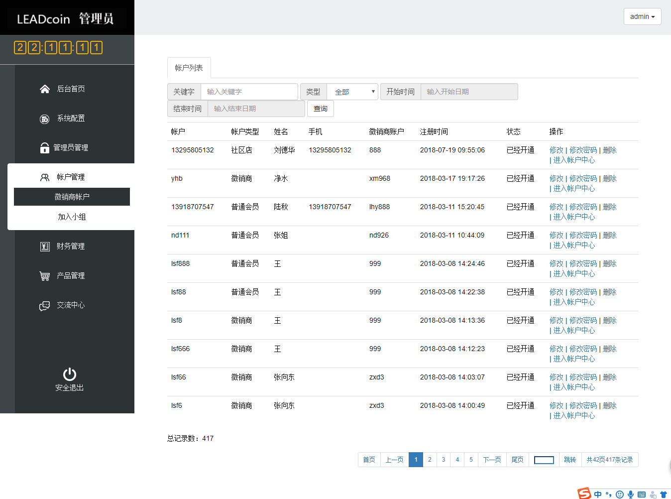 基于ThinkPHP框架开发的在线商城带分销系统PHP源码+WAP手机版插图6