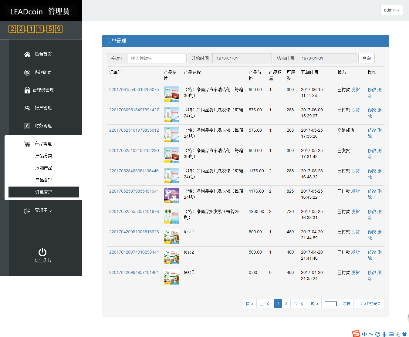 基于ThinkPHP框架开发的在线商城带分销系统PHP源码+WAP手机版插图7