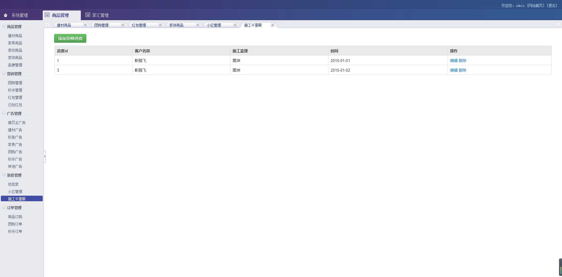 基于ThinkPHP框架开发的装修装饰设计公司和在线建材商城网站PHP源码插图9
