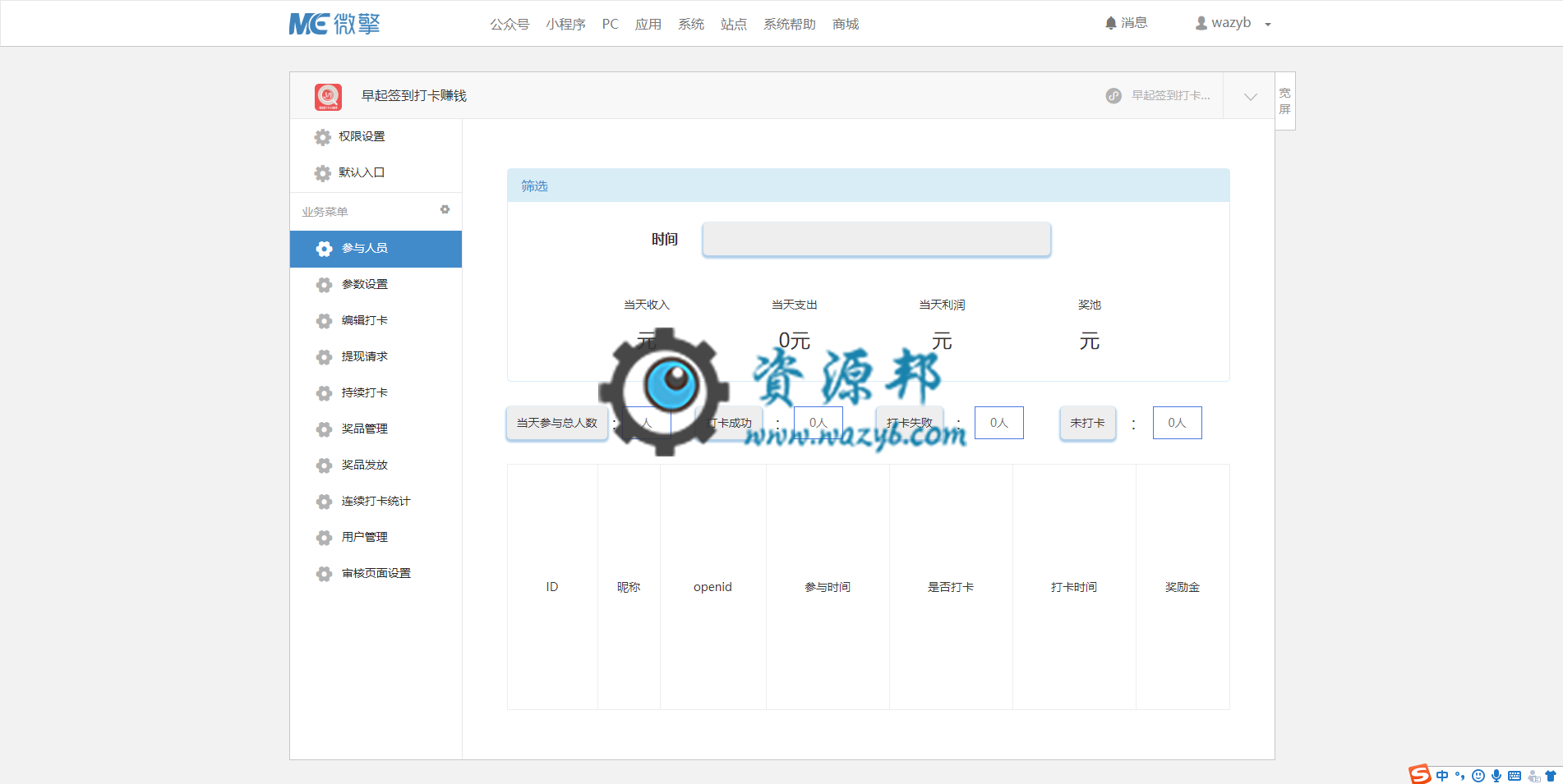 【微擎微赞模块】早起签到打卡赚钱小程序V6.2开源解密版+小程序前端+后端插图7