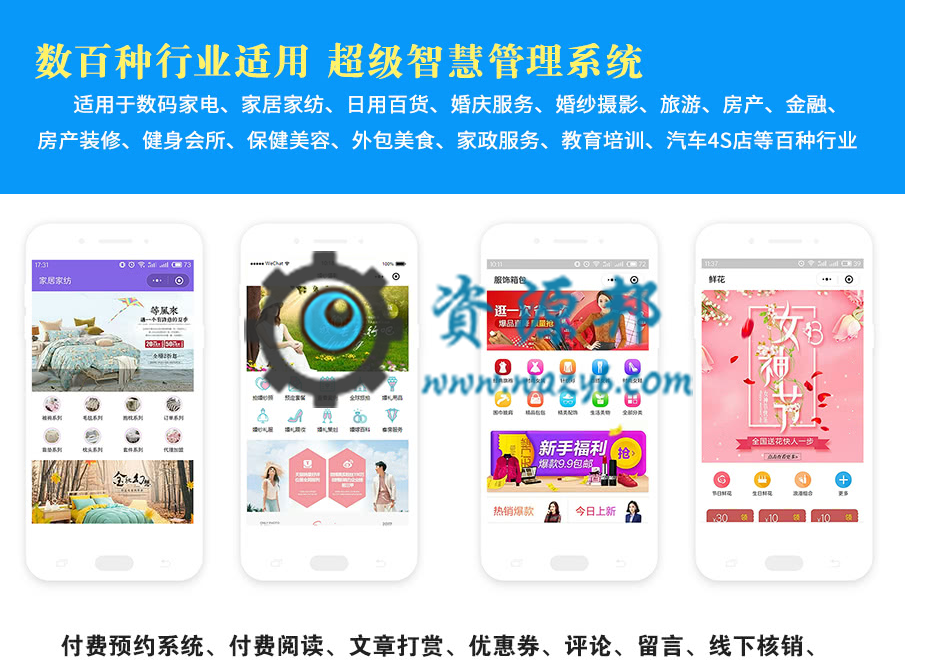 【微擎微赞小程序】壹佰万能门店1.0.11开源解密版【全站DIY+47套模板】+小程序前端-Ai搜码网