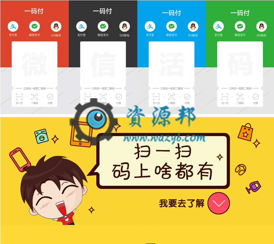 【微擎微赞模块】微信活码3.5微擎原版功能修复版，亲测完美可用-Ai搜码网