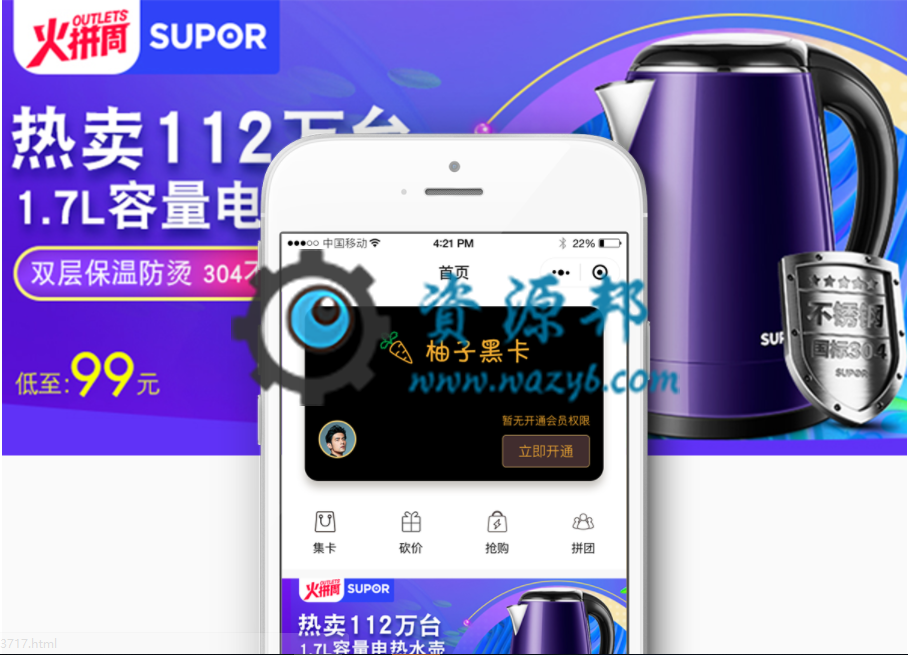 【微擎微赞小程序】柚子黑卡V3.3.1开源解密版+柚子黑卡小程序前端+后端+素材|-Ai搜码网