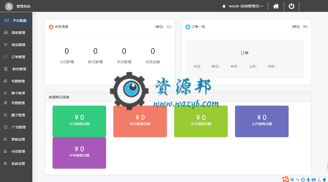 【微擎小程序】柚子黑卡小程序V4.2.4安装更新一体包+小程序前端，增加权限默认管理员和默认商家插图2