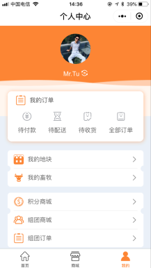 【微信小程序】智慧农场小程序V2.5.2小程序源码，支持海康监控、大华监控设备接入插图7