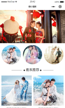 【微擎微赞小程序】壹佰万能门店1.0.11开源解密版【全站DIY+47套模板】+小程序前端插图2