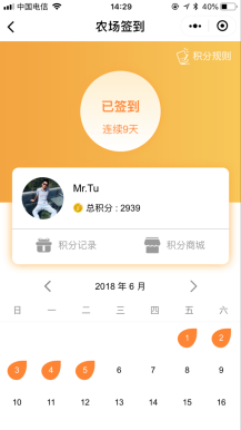 【微信小程序】智慧农场小程序V2.5.2小程序源码，支持海康监控、大华监控设备接入插图8