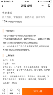 【微信小程序】智慧农场小程序V2.5.2小程序源码，支持海康监控、大华监控设备接入插图12