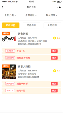 【微信小程序】同城黑卡小程序V9.1.0完整安装包+小程序前端，修复了开启分销后部分情况下无法调起的支付的问题插图6