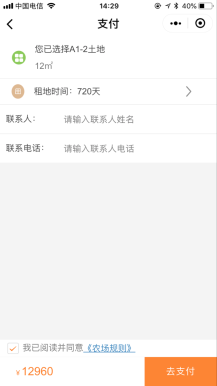 【微信小程序】智慧农场小程序V2.5.2小程序源码，支持海康监控、大华监控设备接入插图10