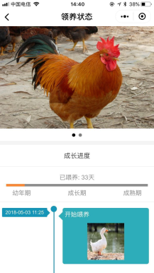 【微信小程序】智慧农场小程序V2.5.2小程序源码，支持海康监控、大华监控设备接入插图11