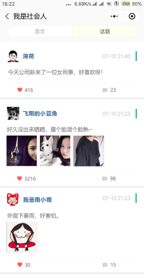 【微擎微赞模块】共享名片4.7.1开源解密版+小程序前端+后端插图2