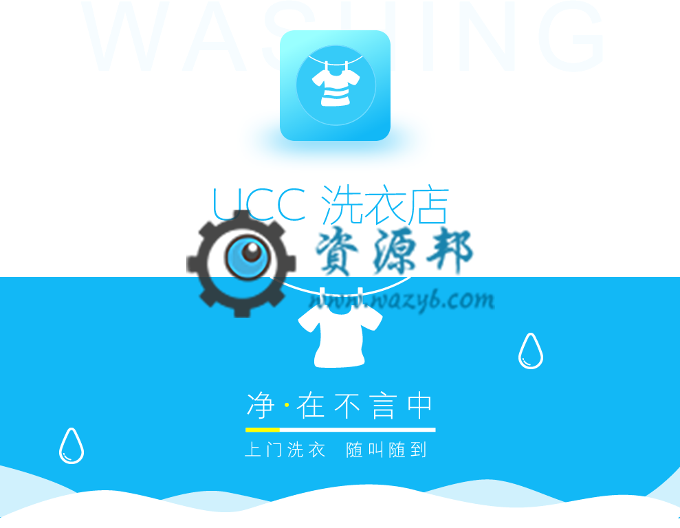 【微信小程序】洗衣店V2.6.3，修复月卡购买问题插图5