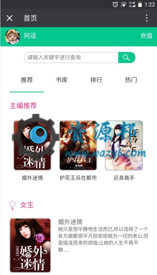基于ThinkPHP框架开发的微信小说分销系统PHP源码，自带600多部热门小说，赠送火车头企业版采集小说-Ai搜码网