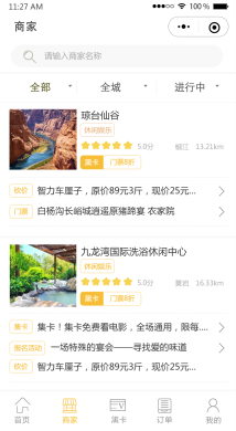 【微擎小程序】同城黑卡一陈小程序V2.1.2安装更新一体包+小程序前端，员工申请修改（小程序需更新）插图4