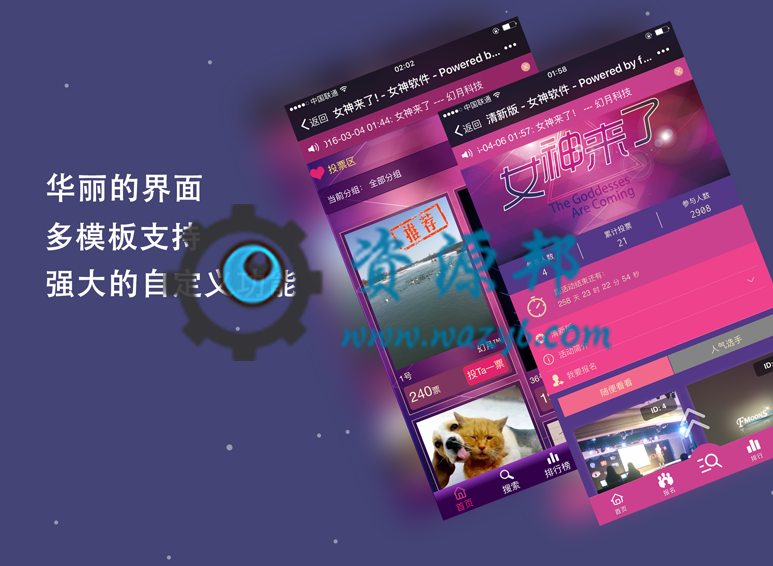【公众号应用】女神来了投票V5.1.0完整全解密安装包，更新投票系统算法插图13