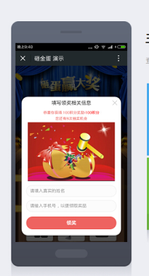 【微擎微赞模块】炫酷微每天砸金蛋V1.4.2全开源解密版，新增红包兑换方式选择，支持审核兑换和自动兑换插图2