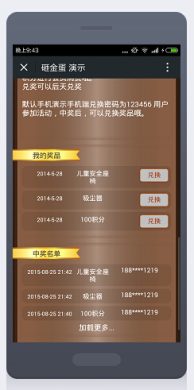 【微擎微赞模块】炫酷微每天砸金蛋V1.4.2全开源解密版，新增红包兑换方式选择，支持审核兑换和自动兑换插图4