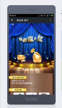 【微擎微赞模块】炫酷微每天砸金蛋V1.4.2全开源解密版，新增红包兑换方式选择，支持审核兑换和自动兑换插图3