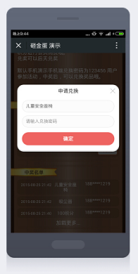 【微擎微赞模块】炫酷微每天砸金蛋V1.4.2全开源解密版，新增红包兑换方式选择，支持审核兑换和自动兑换插图5