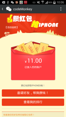 【微擎微赞模块】攒红包1.7.2开源解密版插图3