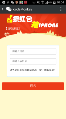 【微擎微赞模块】攒红包1.7.2开源解密版插图5