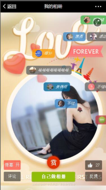 【微擎微赞模块】魔法相册2.2开源解密版， 最新火爆朋友圈黄金吸粉神器-Ai搜码网