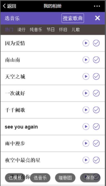 【微擎微赞模块】魔法相册2.2开源解密版， 最新火爆朋友圈黄金吸粉神器插图2