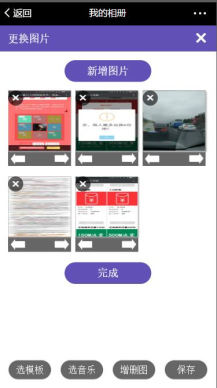【微擎微赞模块】魔法相册2.2开源解密版， 最新火爆朋友圈黄金吸粉神器插图4