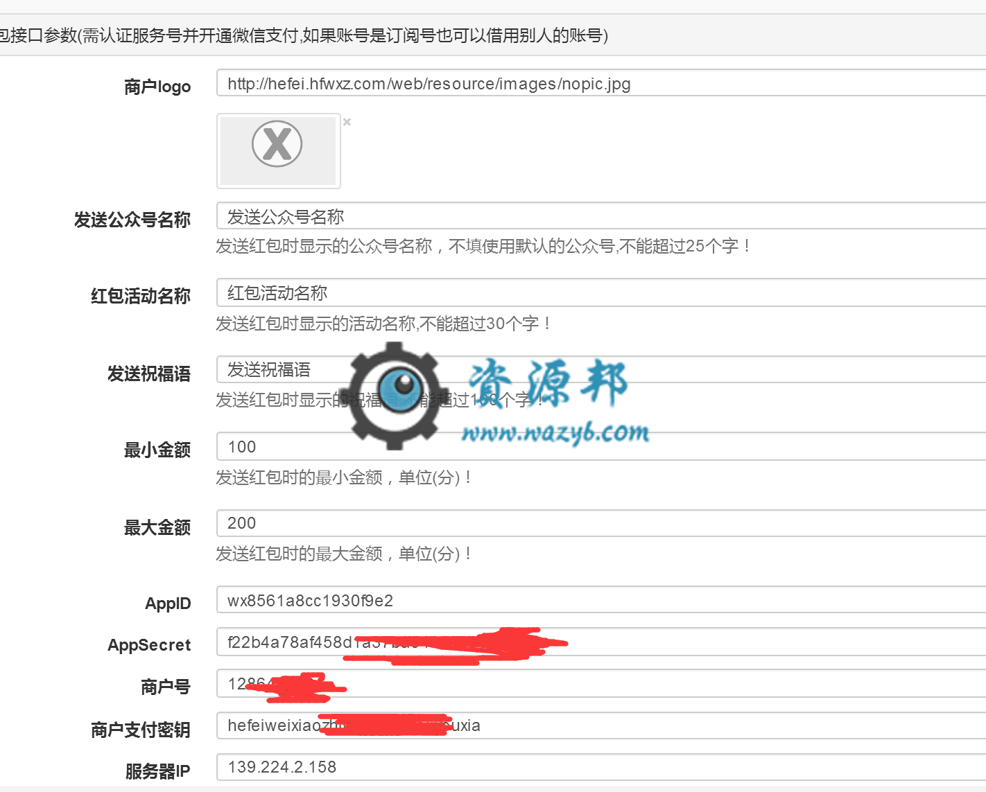 【微擎微赞模块】现场大屏摇一摇红包雨2.0.4开源解密版,微擎大屏幕红包雨，快速用来吸粉插图3