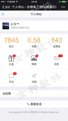 【公众号应用】女神来了投票V5.1.0完整全解密安装包，更新投票系统算法插图8