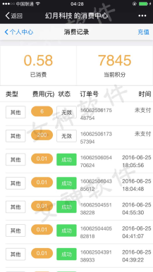 【公众号应用】女神来了投票V5.1.0完整全解密安装包，更新投票系统算法插图9
