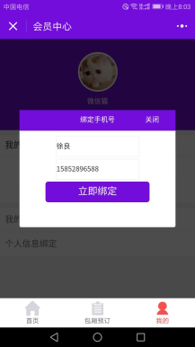 【微擎微赞小程序】KTV娱乐小程序3.1开源解密版+小程序前端+后端插图2