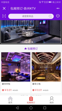 【微擎微赞小程序】KTV娱乐小程序3.1开源解密版+小程序前端+后端插图3