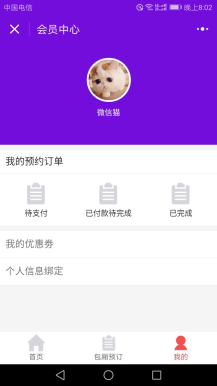 【微擎微赞小程序】KTV娱乐小程序3.1开源解密版+小程序前端+后端插图4