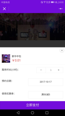 【微擎微赞小程序】KTV娱乐小程序3.1开源解密版+小程序前端+后端插图5
