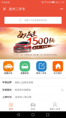 【微擎小程序】二手车小程序V2.7.2全开源解密版，增加自定义导航功能插图2