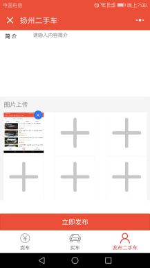 【微擎小程序】二手车小程序V2.7.2全开源解密版，增加自定义导航功能插图4