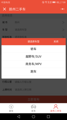 【微擎小程序】二手车小程序V2.7.2全开源解密版，增加自定义导航功能插图3