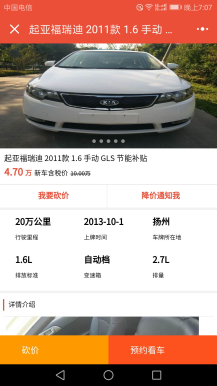 【微擎小程序】二手车小程序V2.7.2全开源解密版，增加自定义导航功能插图7